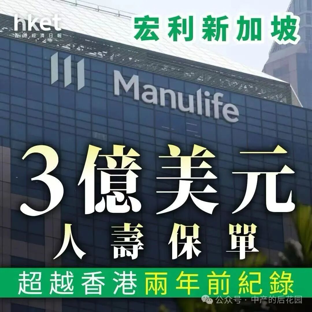 打破世界纪录!3 亿美金保单刷屏,普通人如何分一杯羹?