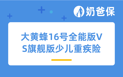 一生中意终身寿险分红型靠谱吗？适合哪些人买？