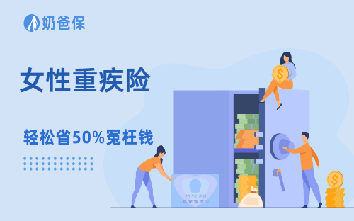 30+的女性带病怎么投保重疾险?结节3级、囊肿也能买!