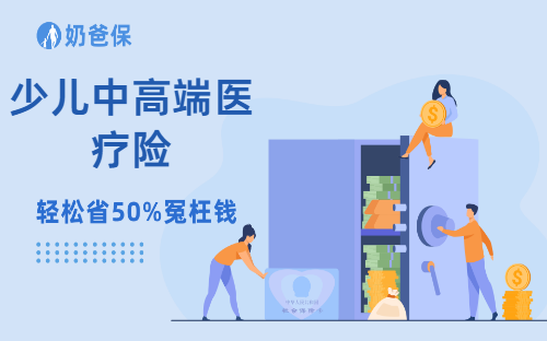 娃看门诊不花钱?3款少儿中高端医疗险实测,门诊报销哪家强?