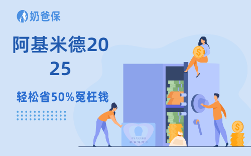 为什么大公司重疾险这么贵,还有人追着买?
