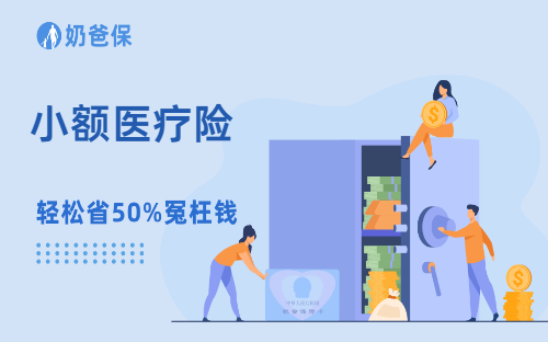 娃小反复跑医院?我只推荐这6款能报门诊的医疗保险