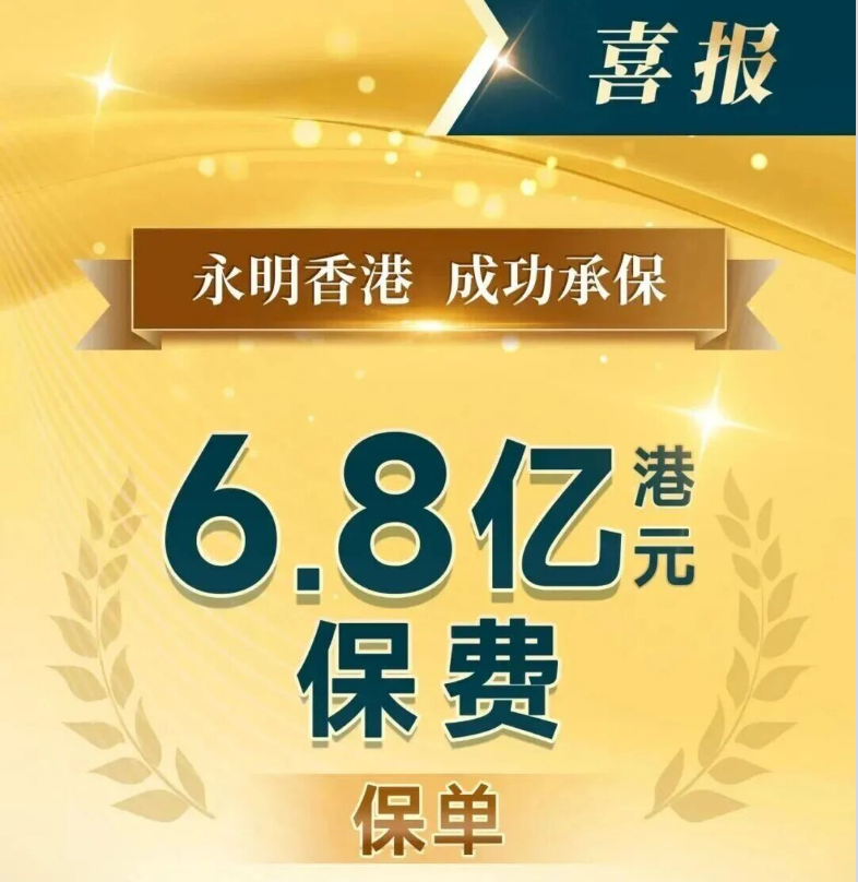 不炒房、不买金!富豪狂砸6.8亿买永明保单,真相藏不住了!