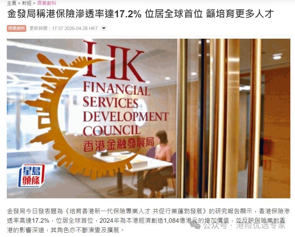 港险渗透率17.2%跃居全球第一!怎么买不踩雷!