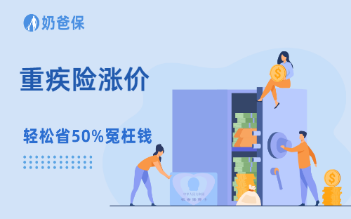 又有两款重疾险要调整?达尔文12号、哪吒2号怎么选划算?