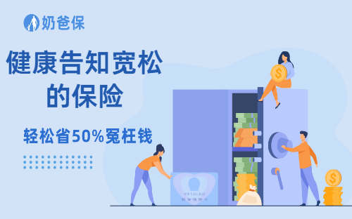 得癌也能买的保险,这几款医疗险和重疾险一定要了解!