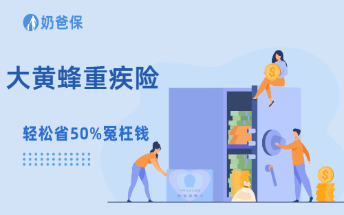 3款大黄蜂少儿重疾险买哪个好?看完不踩坑