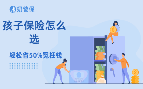 养娃都会存在的一个隐形支出,却很容易被忽略