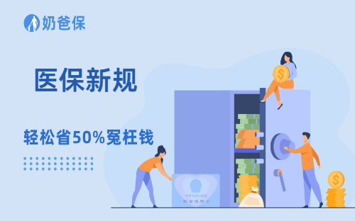 医改迎来大变化，花钱大头不再是药品！