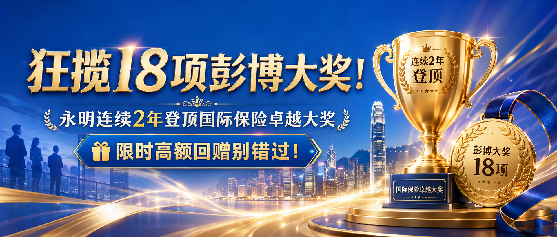 再创新纪录!永明包揽18项大奖,万年青星河系列II限时优惠别错过