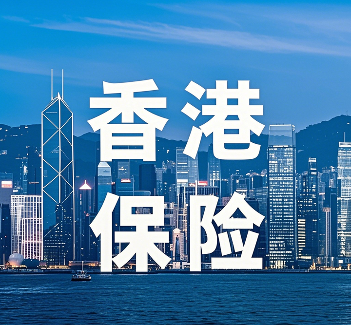 有钱人都在悄悄买的香港保险，究竟藏着怎样的财富密码？