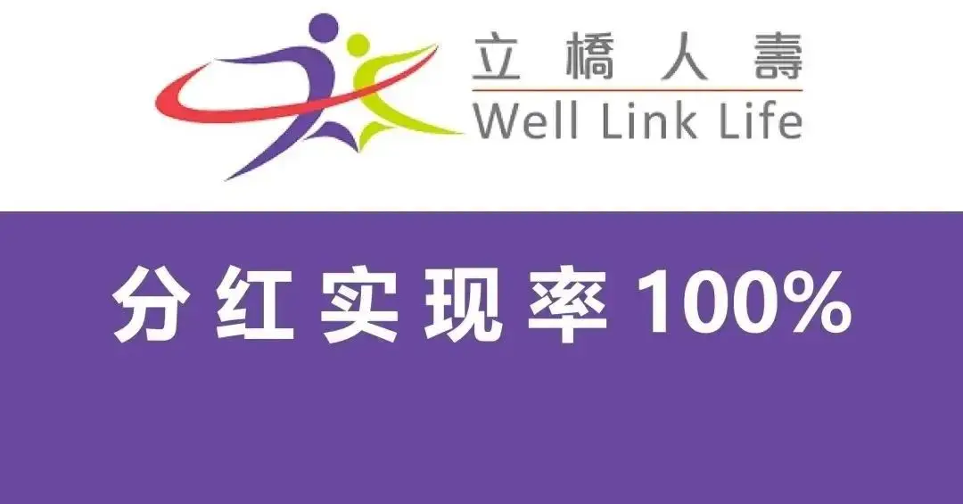 立桥人寿